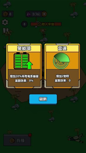 小小庇护所截图